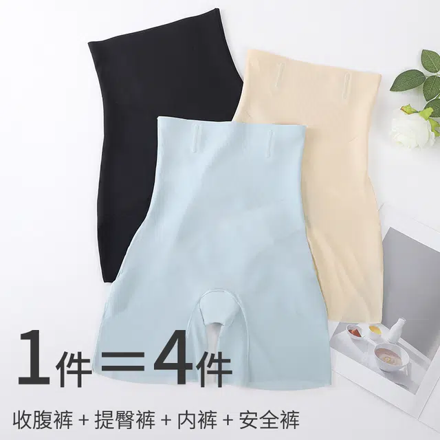 蒄趣 交叉收腹裤强力收小肚子薄款高腰提臀裤收胯束腰无痕防走光安全裤 塑身裤 女款