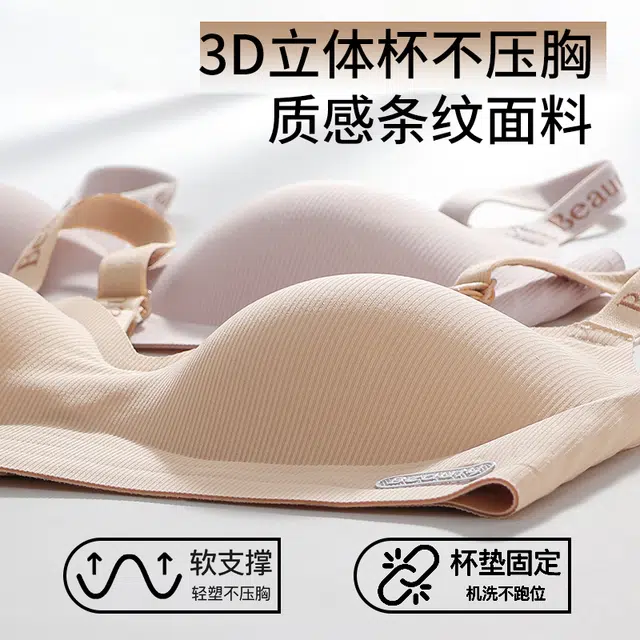 蒄趣 果冻提拉调整型小胸聚拢不勒无痕透气舒适防下垂无束缚文胸 女款