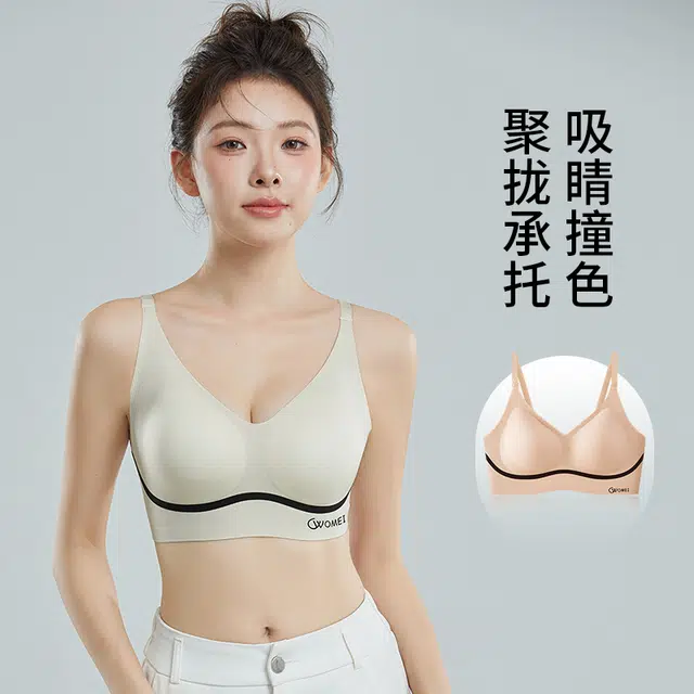 蒄趣 美背提托无痕内衣聚拢提拉塑造美胸收副乳防下垂胸罩一体式固定杯无钢圈果冻软支撑文胸 女款