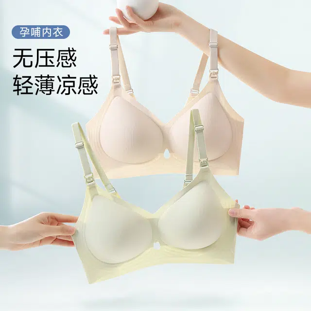 蒄趣 专属孕期哺乳冰肌内衣涨奶不勒胸聚拢防下垂文胸 女款
