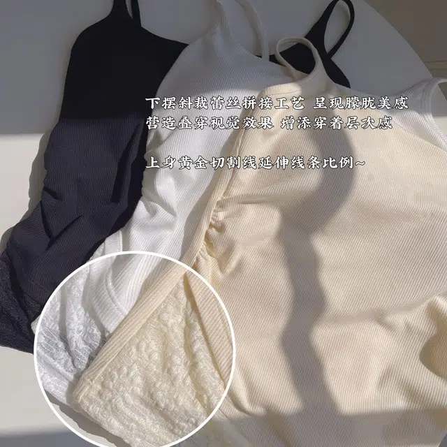 蒄趣 蕾丝纯欲风不规则带胸垫细螺纹高弹舒适修身收副乳吊带 女款