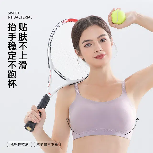 蒄趣 果冻条字母肩带提拉软支撑聚拢透气无痕舒适柔软文胸 女款