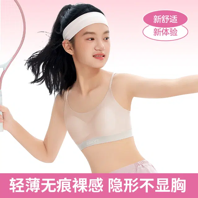 蒄趣 隐形裸感舒适透气无痕防震防抖文胸 女款 组合装