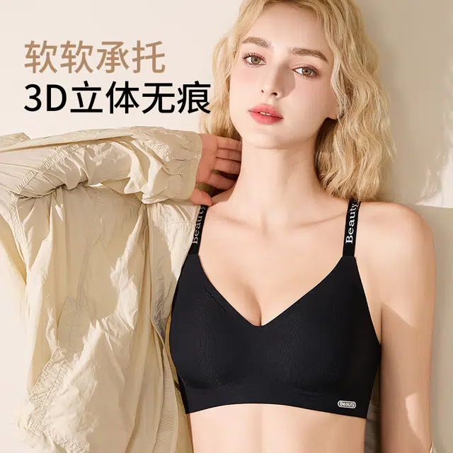 蒄趣 果冻提拉调整型小胸聚拢不勒无痕透气舒适防下垂无束缚文胸 女款