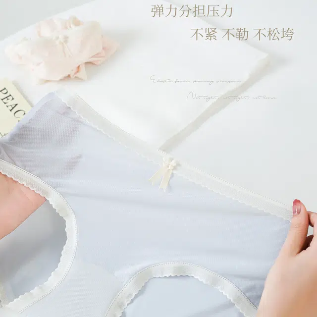 蒄趣 甄选系列 三角亲肤丝滑无痕不夹臀轻盈柔软内裤 女款 两条装