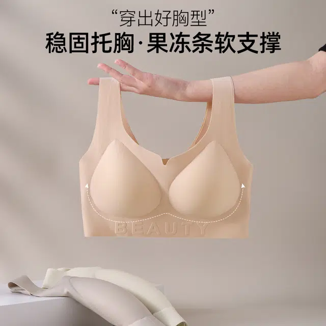 蒄趣 裸感舒适无痕美背一体式聚拢上托防下垂隐形收副乳文胸 女款