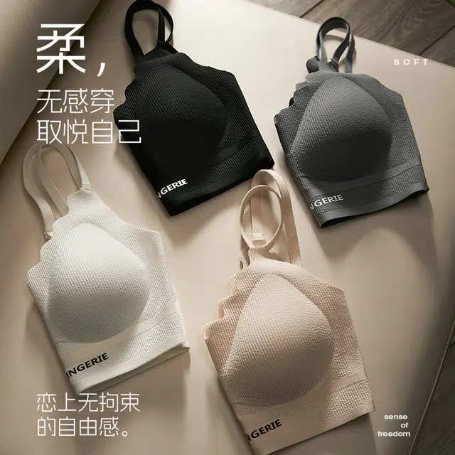 蒄趣 舒适一体固定杯无痕聚拢小胸收副乳防下垂文胸 女款