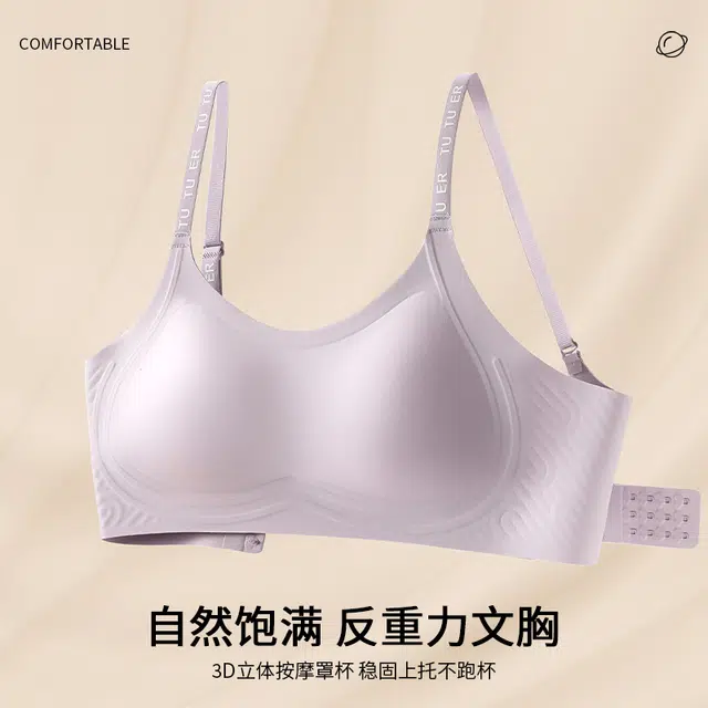 蒄趣 无痕大胸显小轻盈软支撑稳固舒适透气文胸 女款