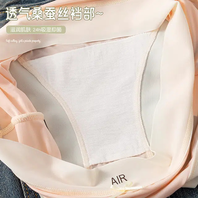 蒄趣 空气感少女面膜裤无痕裸感舒适透气速干不闷热内裤 女款