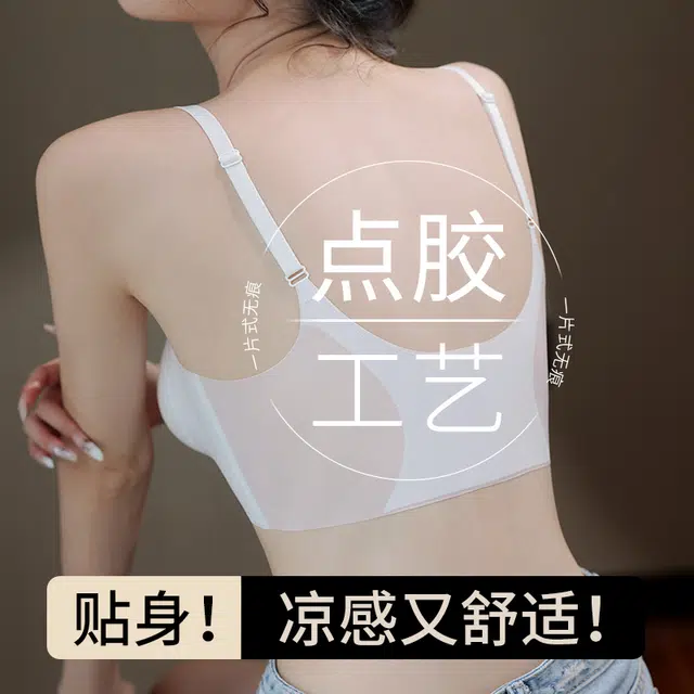 蒄趣 小胸聚拢无痕隐形薄款收副乳干爽上托防下垂文胸 女款