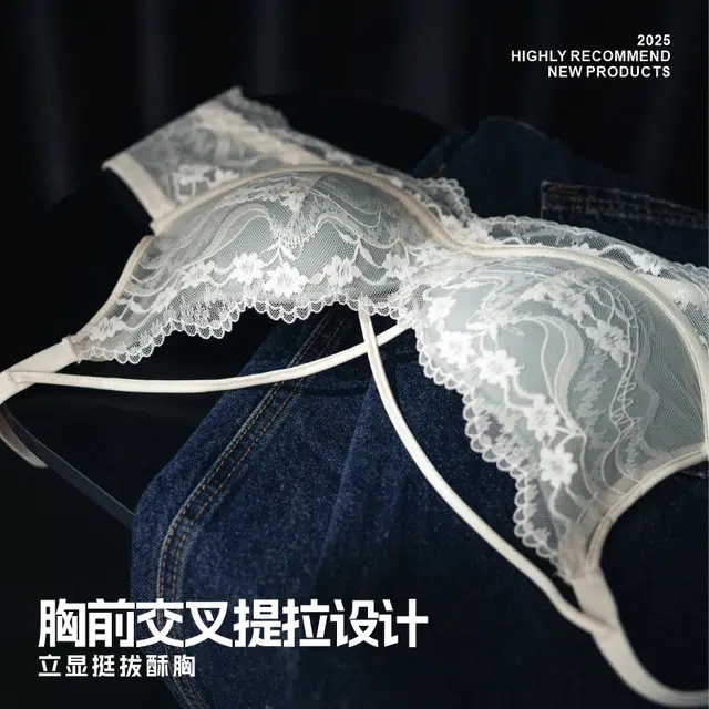 蒄趣 高级蕾丝绝美前交叉立显酥胸小胸聚拢细肩带优雅无钢圈性感收副乳内衣文胸 女款