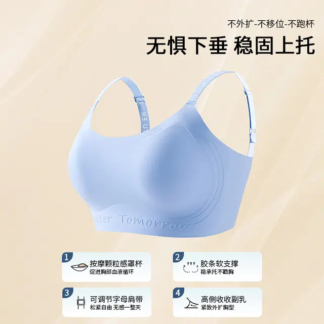 蒄趣 果冻条字母肩带提拉软支撑聚拢透气无痕舒适柔软文胸 女款
