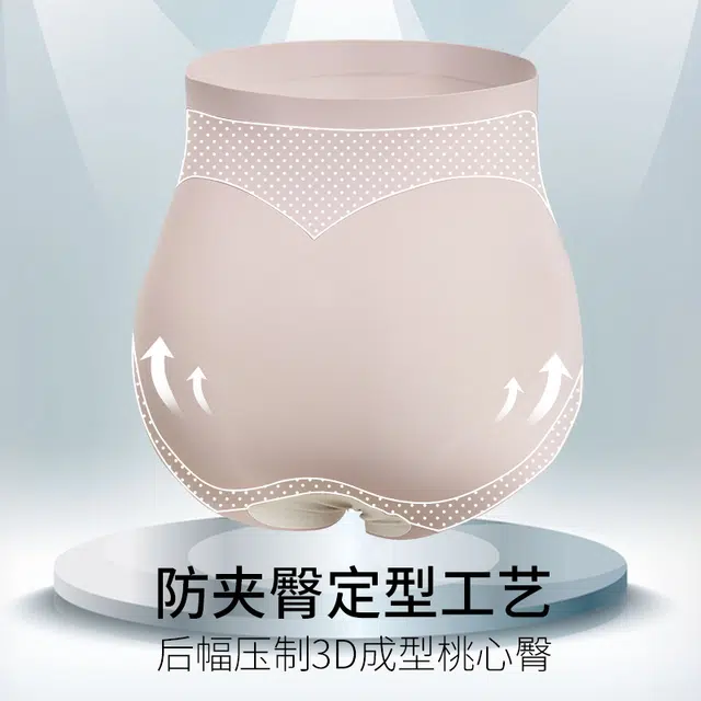 蒄趣 无痕肌底裤裸感蜜桃臀短裤加长裆薄款透气运动隐形三角裤塑身裤 女款