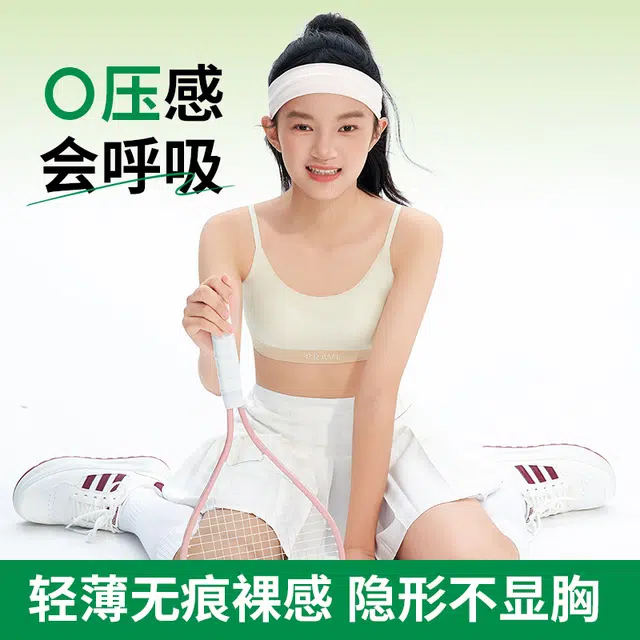 蒄趣 隐形裸感舒适透气无痕防震防抖文胸 女款 组合装