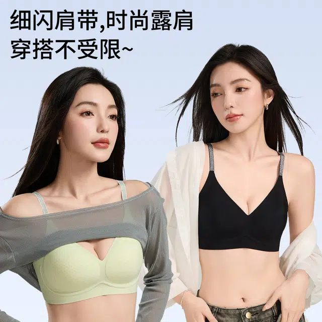 蒄趣 山茶花香氛凉感无痕舒适透气反重力提拉小胸收副乳文胸 女款