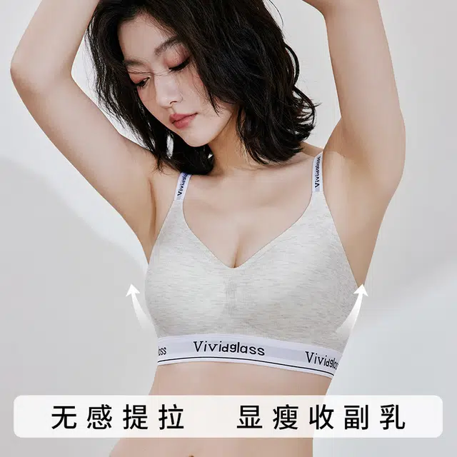 蒄趣 摩登引力字母肩带提拉小胸聚拢抗菌亲肤美背柔软无钢圈文胸 女款