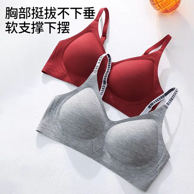 蒄趣 无痕内衣小胸聚拢果冻条软支撑固定杯高弹零束缚舒适文胸 女款