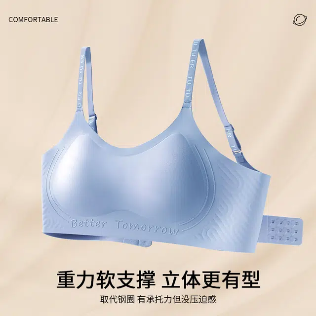 蒄趣 果冻条字母肩带提拉软支撑聚拢透气无痕舒适柔软文胸 女款