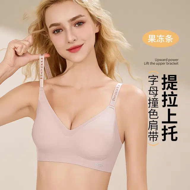 蒄趣 果冻提拉调整型小胸聚拢不勒无痕透气舒适防下垂无束缚文胸 女款