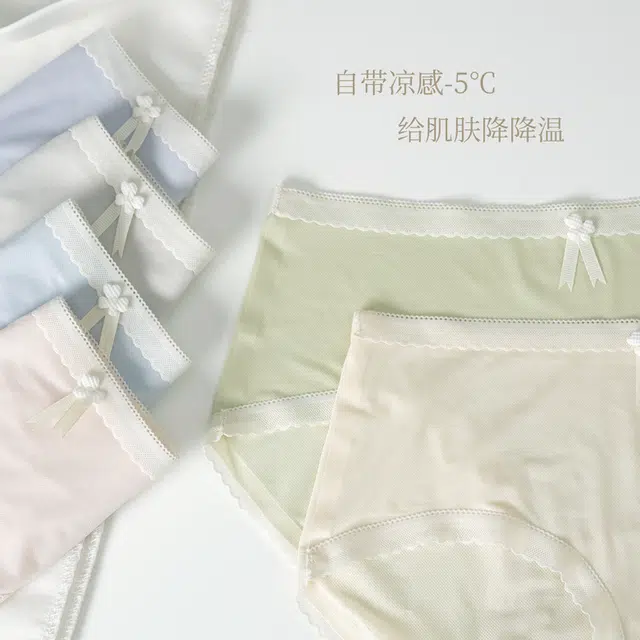 蒄趣 甄选系列 三角亲肤丝滑无痕不夹臀轻盈柔软内裤 女款 两条装
