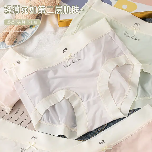 蒄趣 空气感少女面膜裤无痕裸感舒适透气速干不闷热内裤 女款
