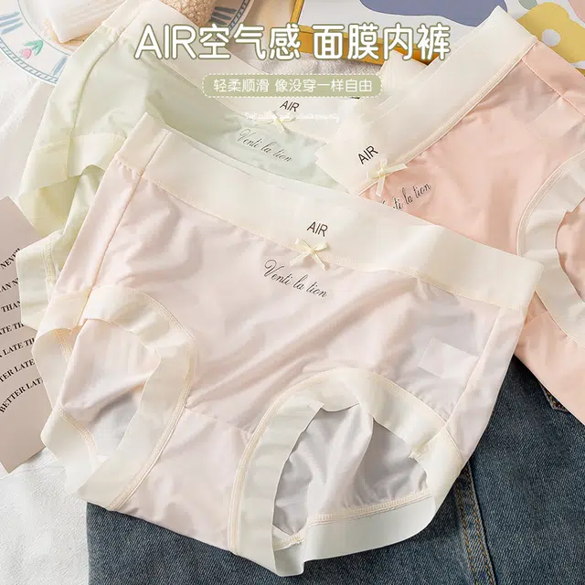 蒄趣 空气感少女面膜裤无痕裸感舒适透气速干不闷热内裤 女款