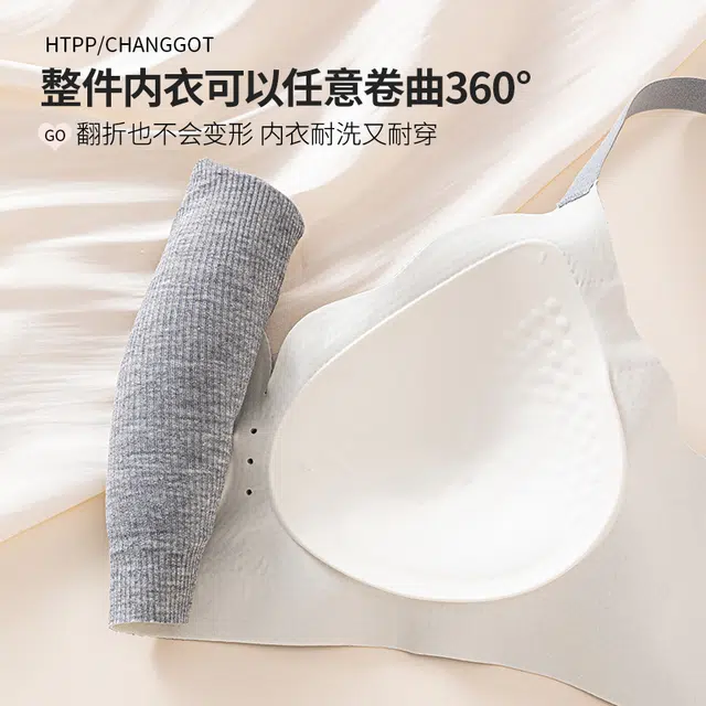 蒄趣 极简精致螺纹大胸显小无痕内衣聚拢防下垂舒适调整型文胸 女款