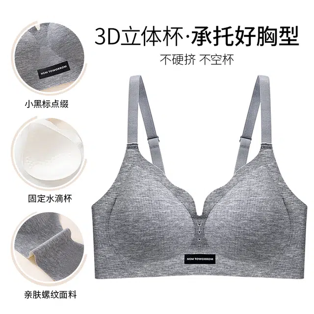 蒄趣 极简精致螺纹大胸显小无痕内衣聚拢防下垂舒适调整型文胸 女款