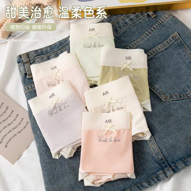 蒄趣 空气感少女面膜裤无痕裸感舒适透气速干不闷热内裤 女款