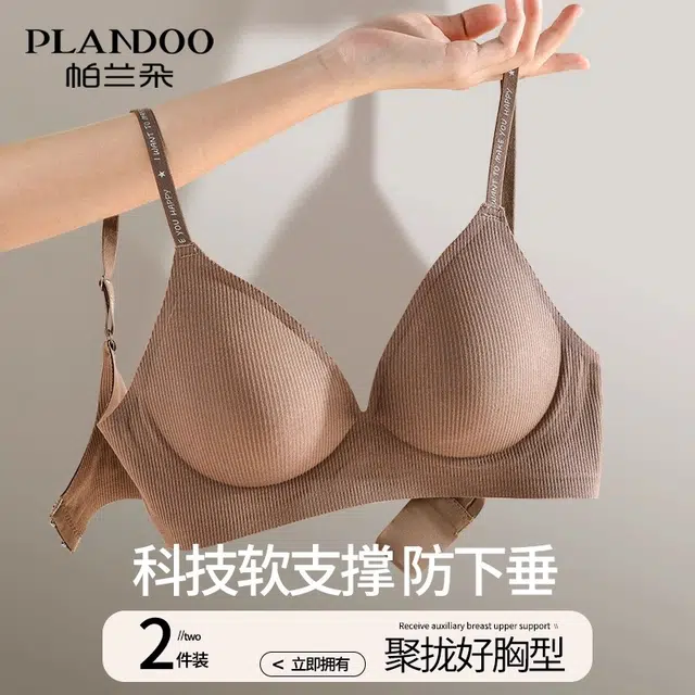 蒄趣 纯色简约外扩内衣小胸性感收副乳无痕透气无钢圈亲肤软支撑文胸 女款