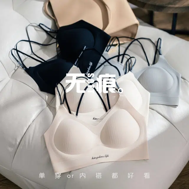 蒄趣 细肩带百搭蕾丝高级感无痕聚拢美背轻薄透气背心式运动时尚可外穿背心文胸 女款