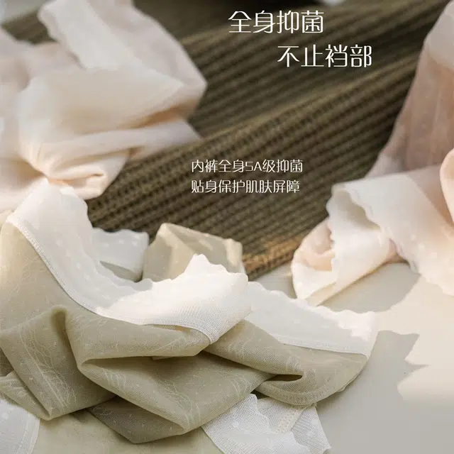 蒄趣 无痕中腰抑菌舒适透气亲肤内裤 女款 组合装
