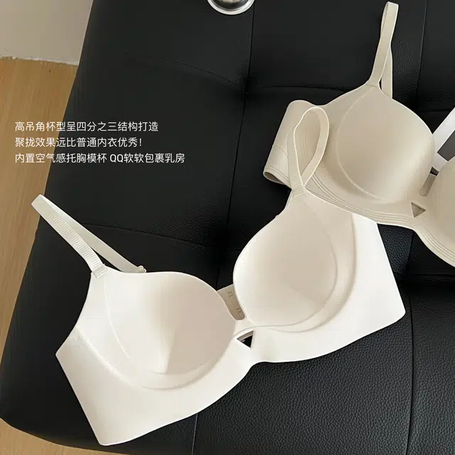 蒄趣 小胸聚拢显大提拉无痕收副乳上托防下垂防外扩舒适柔软文胸 女款