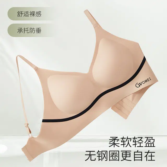 蒄趣 美背提托无痕内衣聚拢提拉塑造美胸收副乳防下垂胸罩一体式固定杯无钢圈果冻软支撑文胸 女款