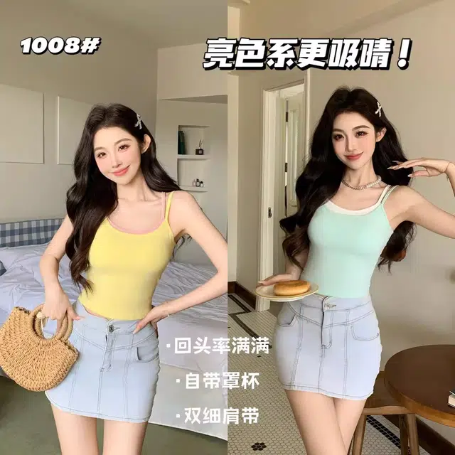 蒄趣 纯欲甜辣撞色假两件美背自带胸垫一体式内搭外穿背心 女款