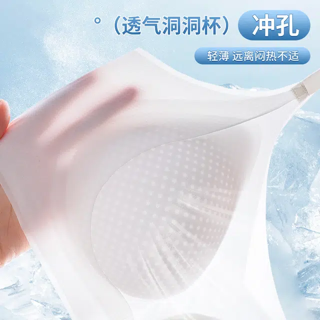 蒄趣 小胸聚拢无痕隐形薄款收副乳干爽上托防下垂文胸 女款