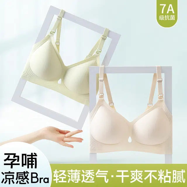 蒄趣 专属孕期哺乳冰肌内衣涨奶不勒胸聚拢防下垂文胸 女款