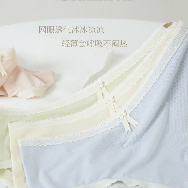 蒄趣 甄选系列 三角亲肤丝滑无痕不夹臀轻盈柔软内裤 女款 两条装