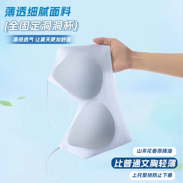 蒄趣 山茶花香氛超薄超无感凉感冰丝小胸聚拢贴身无痕细肩带吊带内衣升级加薄款文胸 女款 组合装