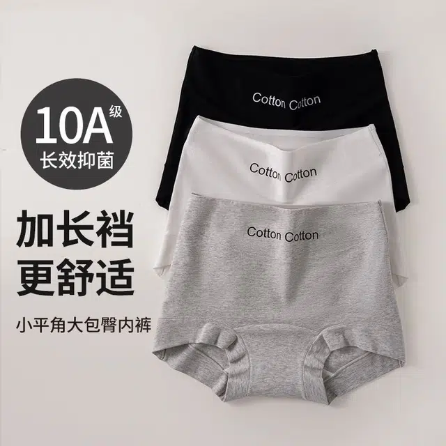 蒄趣 极简无痕平角短裤全棉抑菌加长档中腰包臀舒适内裤 女款 三件装