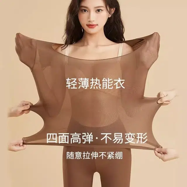 蒄趣 隐形内搭高弹塑形无痕内衣舒适速暖锁温保暖套装 女款