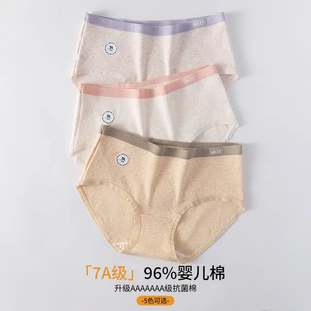 蒄趣 婴儿棉简约舒适亲肤透气无痕内裤 女款 三件装