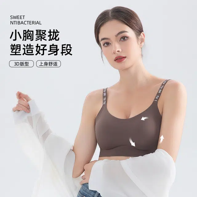蒄趣 无痕大胸显小轻盈软支撑稳固舒适透气文胸 女款