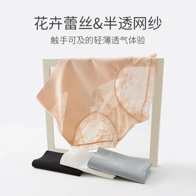 蒄趣 无痕高腰收腹交叉蕾丝网纱裸感透气塑身裤 女款