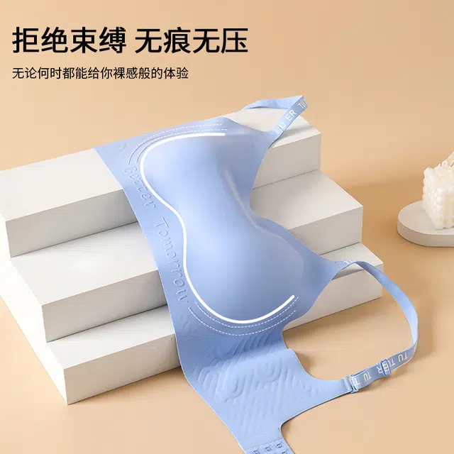 蒄趣 果冻条字母肩带提拉软支撑聚拢透气无痕舒适柔软文胸 女款