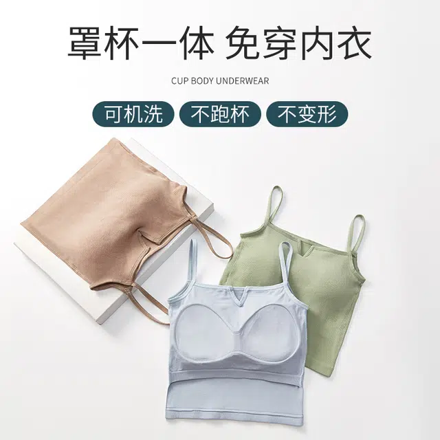 蒄趣 小众甜辣美背内衣薄款打底外穿一体抹胸裹胸纯色背心 女款