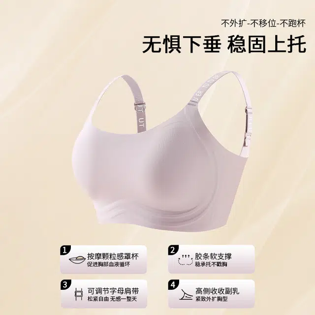 蒄趣 无痕大胸显小轻盈软支撑稳固舒适透气文胸 女款