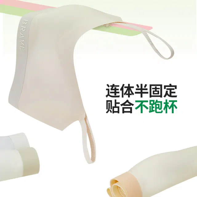 蒄趣 隐形裸感舒适透气无痕防震防抖文胸 女款 组合装