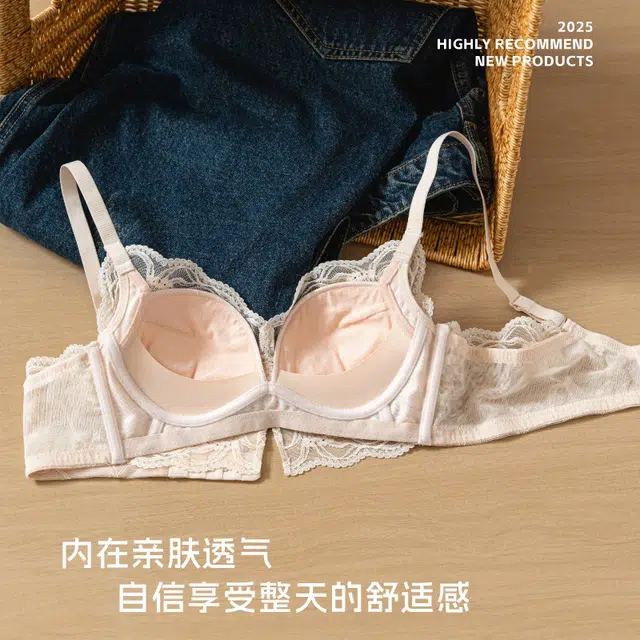 蒄趣 蕾丝花边小胸聚拢显大不空杯收副乳无痕文胸 女款