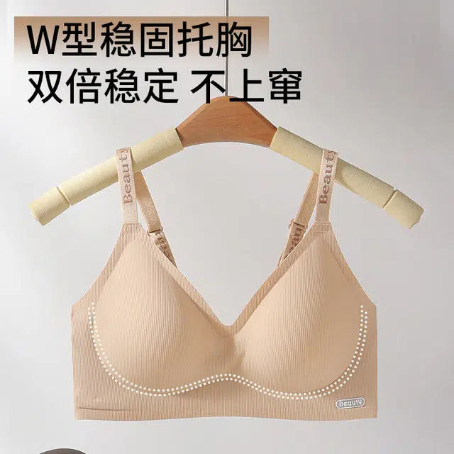 蒄趣 果冻提拉调整型小胸聚拢不勒无痕透气舒适防下垂无束缚文胸 女款
